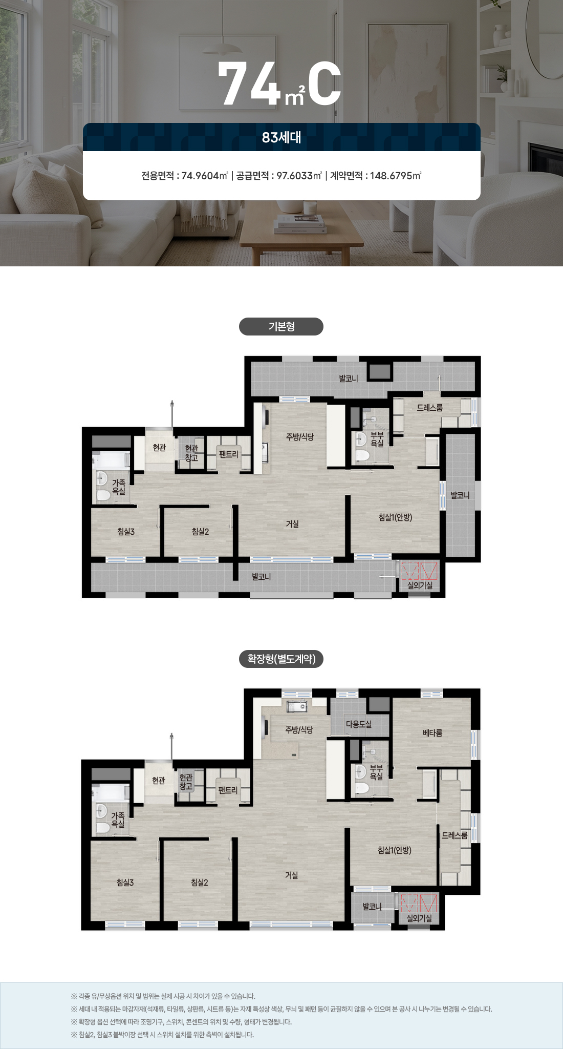 74C 평형정보