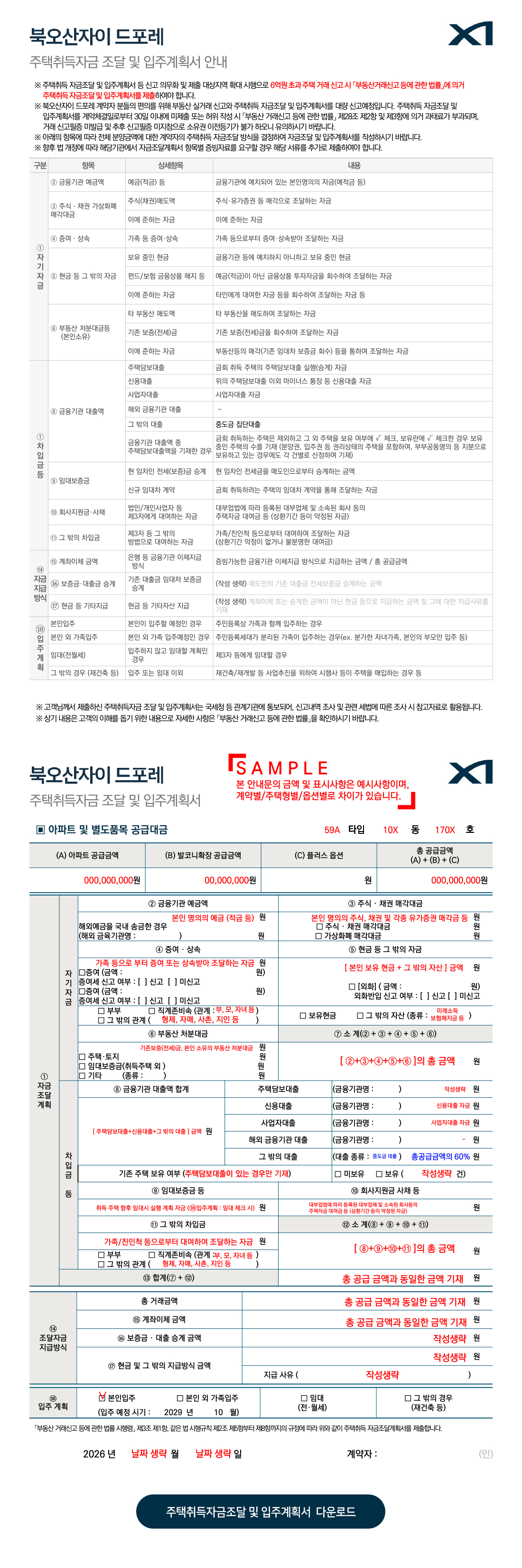 상세